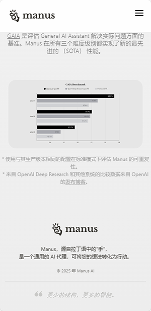 manus ai�ֻ��� 1.0.4���°��ͼ1