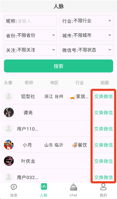 �������뷨�ֻ���