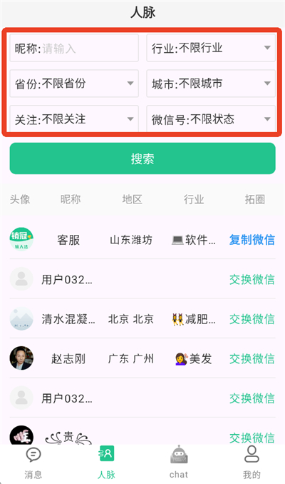 �������뷨�ֻ���