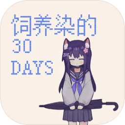 ����Ⱦ��30days��װ�� 0.30��׿��