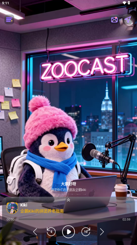 ZooCast������ͼ2
