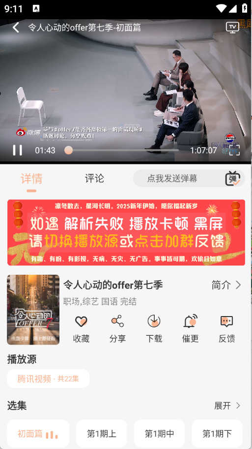 ���Ӱ�����°汾 1.2.6 ��׿���ͼ4