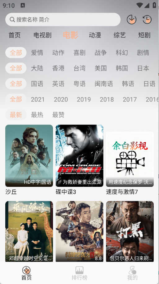 ���Ӱ�����°汾 1.2.6 ��׿���ͼ2