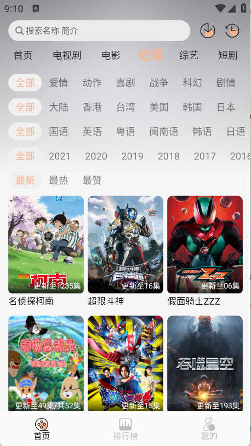 ���Ӱ�����°汾 1.2.6 ��׿���ͼ1
