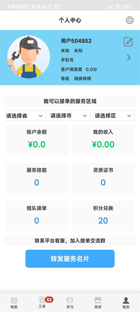 ����ʦ��2026���°汾