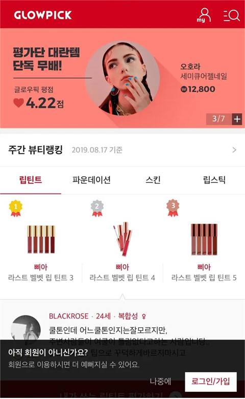 Glowpick��װ�� 3.4.29�ٷ����ͼ0