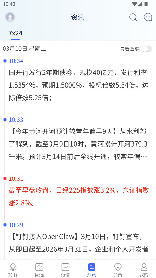 �������ٷ����� 2.2.7 ���°��ͼ2