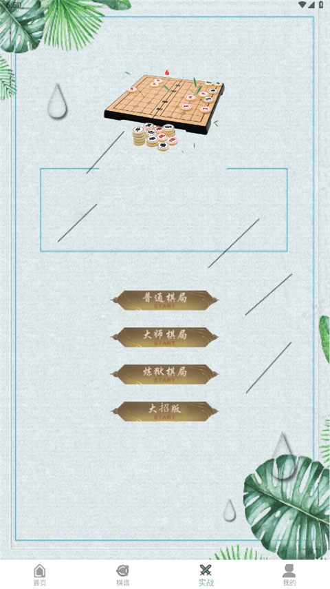 ������а����� 2.3.6��׿���ͼ1