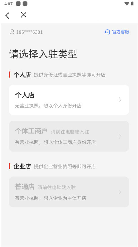 temu��������app��׿�� 4.0.2���°��ͼ0