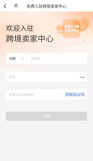 temu��������app��׿�� 4.0.2���°��ͼ1