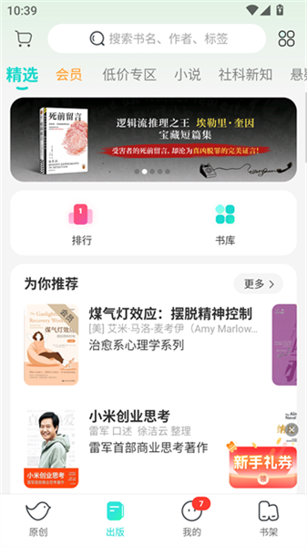 �����Ķ�app���°汾 6.10.6��Ѱ��ͼ2