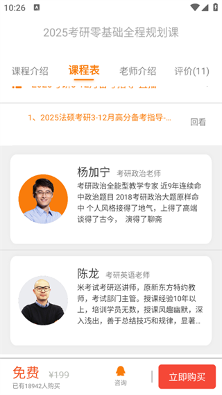 ����ѧ���йٷ����� 10.514.0309 ���°��ͼ2