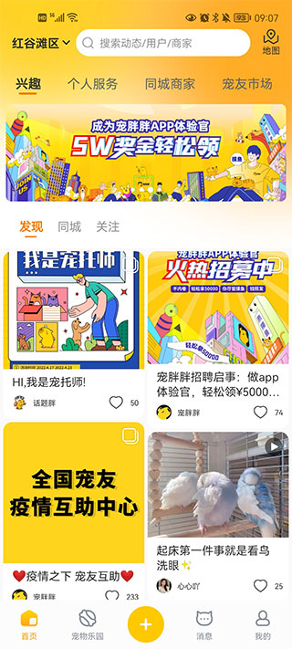 �������ֻ��� 6.2.0 ��׿���ͼ2