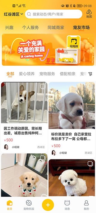 �������ֻ��� 6.2.0 ��׿���ͼ3