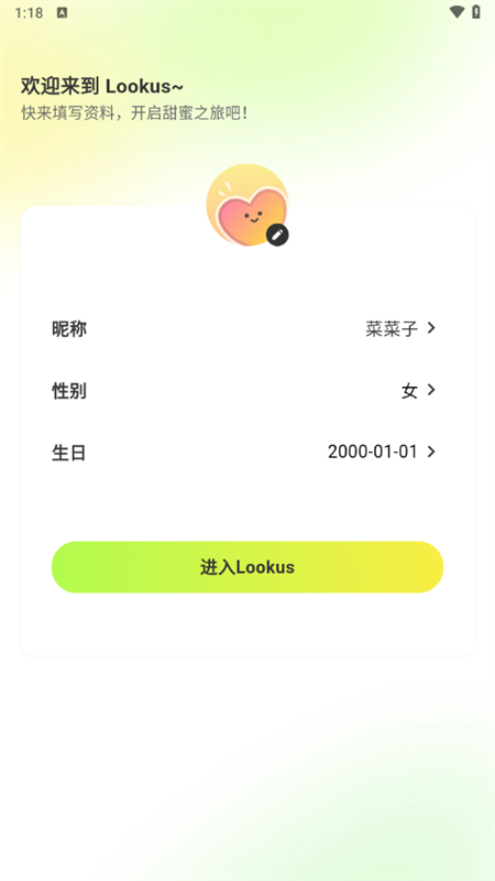 Lookus���°汾2026 3.12.1 ��׿���ͼ3