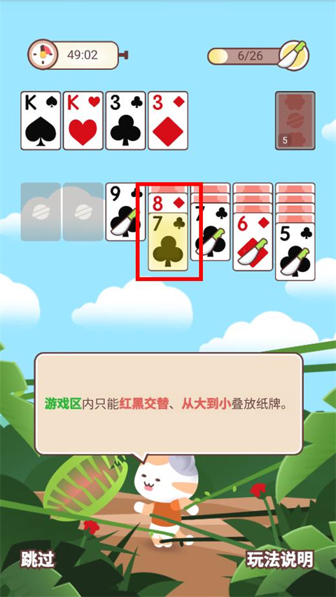 è��ֽ����Ϸ(Kitty Solitaire) 3.2.5��׿���ͼ2