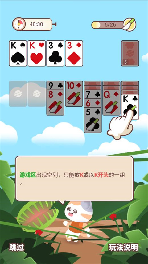 è��ֽ����Ϸ(Kitty Solitaire) 3.2.5��׿���ͼ3