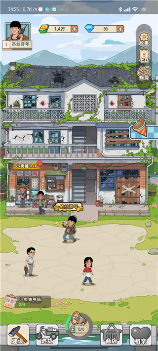 �������С���ӹٷ����� 1.4.1��׿���ͼ3