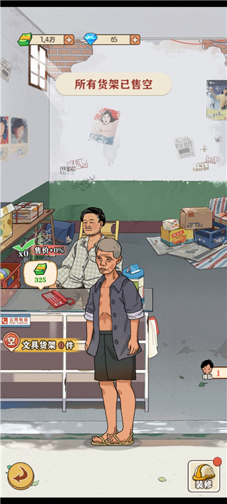 �������С���ӹٷ����� 1.4.1��׿���ͼ1