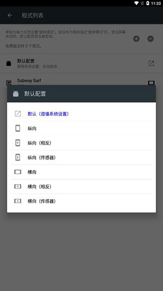 ǿ����ת�ֻ���Ļ���� 1.0.60���°��ͼ1