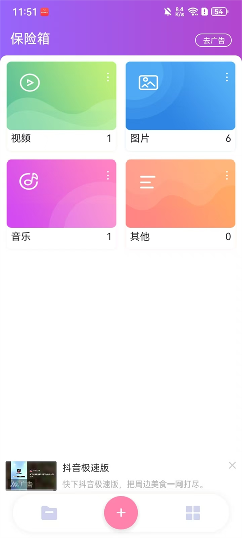 ��Ƶ������app��Ѱ� 3.5.1��׿���ͼ3