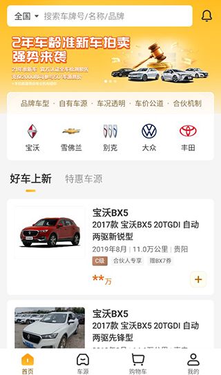 ���ݶ��ֳ��ٷ���app 6.2.2��׿���ͼ0