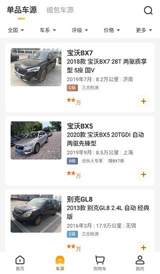 ���ݶ��ֳ��ٷ���app 6.2.2��׿���ͼ3