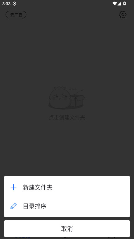 ˽���ļ�������app���°� 5.9.3��׿���ͼ2