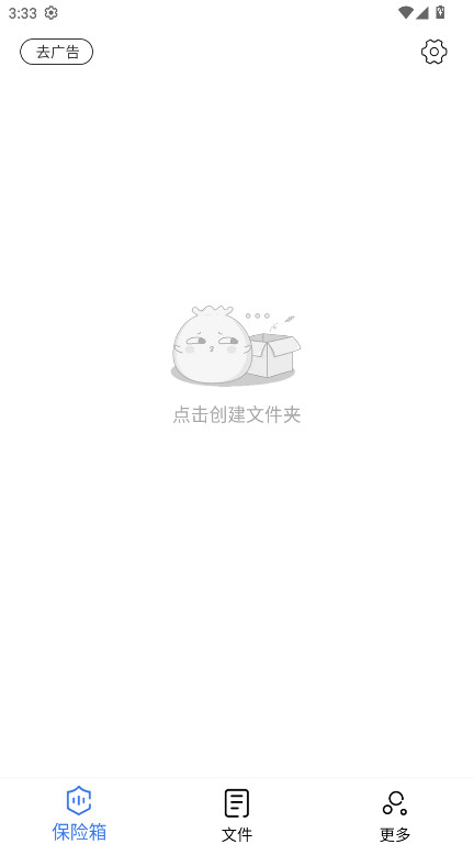 ˽���ļ�������app���°� 5.9.3��׿���ͼ0