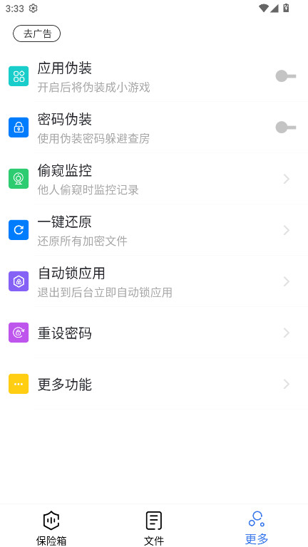 ˽���ļ�������app���°� 5.9.3��׿���ͼ1