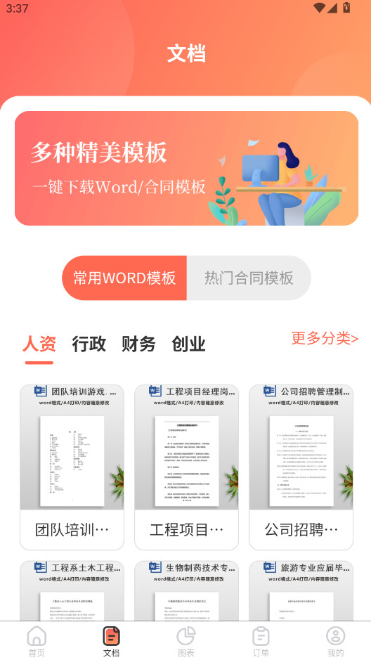 ��һppt���°汾2026 3.3.6 ��׿���ͼ1