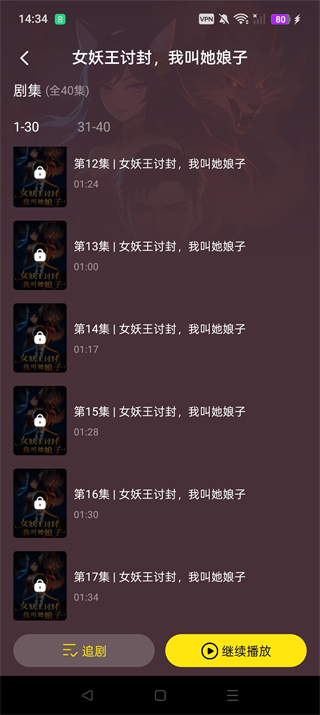 ���Ӷ����糡app 2.1.6��׿���ͼ2