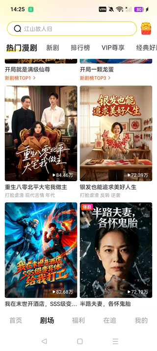 ���Ӷ����糡app 2.1.6��׿���ͼ3