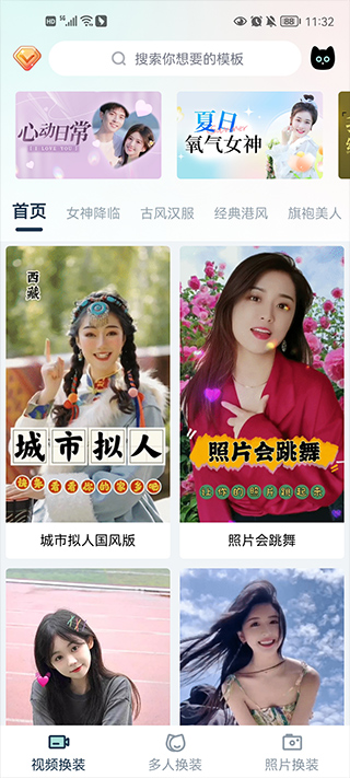 ��è���°汾 4.0.2 ��׿���ͼ3