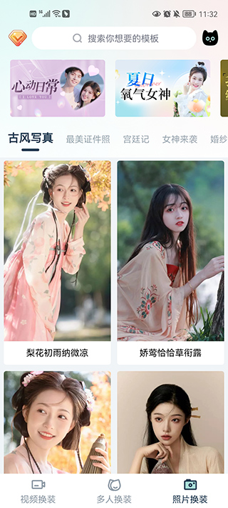 ��è���°汾 4.0.2 ��׿���ͼ1