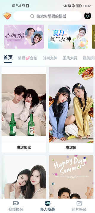 ��è���°汾 4.0.2 ��׿���ͼ0