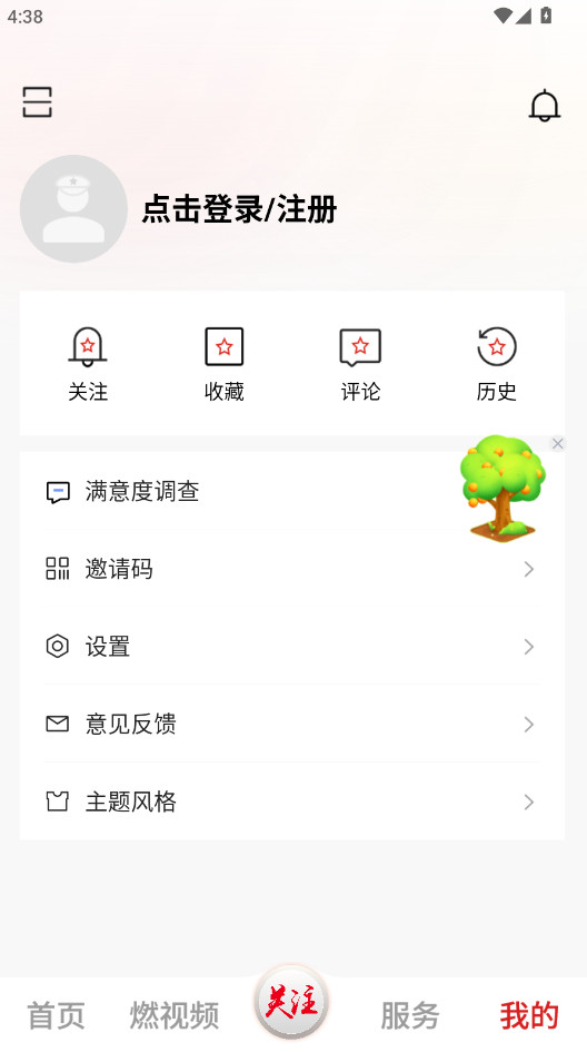 �й��������°汾 1.3.0 ��׿���ͼ1