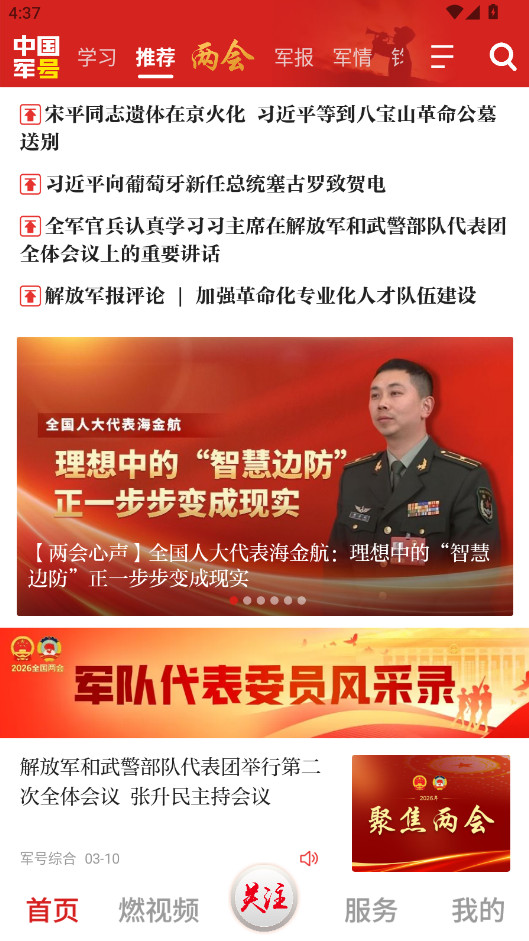 �й��������°汾 1.3.0 ��׿���ͼ3