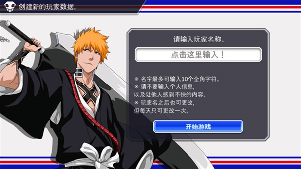 �����¸ҵ����ٷ���(Bleach) 17.4.11��׿���ͼ4
