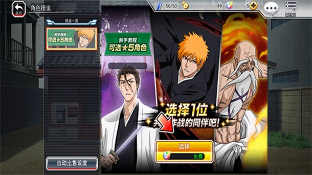 �����¸ҵ����ٷ���(Bleach) 17.4.11��׿���ͼ3