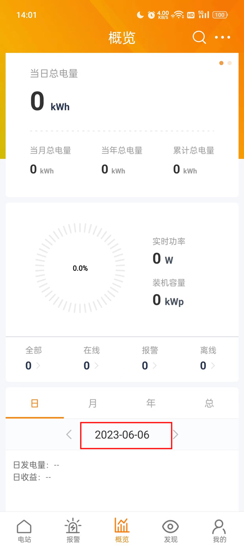 ���������°汾2026 4.2.3 �ֻ����ͼ1