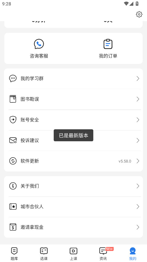 �����ٷ��� 5.58.0 ��׿���ͼ3