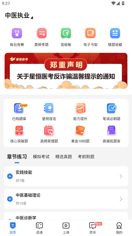 �����ٷ��� 5.58.0 ��׿���ͼ1