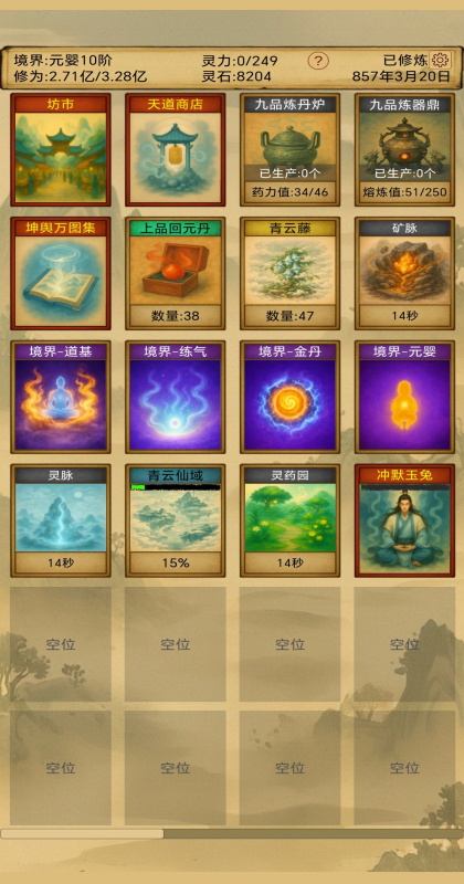 ����������Ե���� 1.3.13��׿���ͼ4