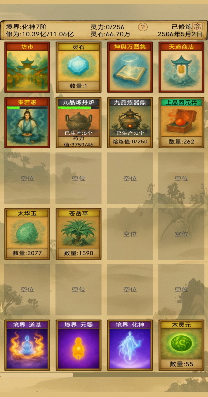 ����������Ե���� 1.3.13��׿���ͼ2