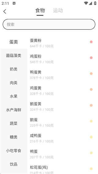 ����С���ֹٷ��� 1.0.23��׿���ͼ2