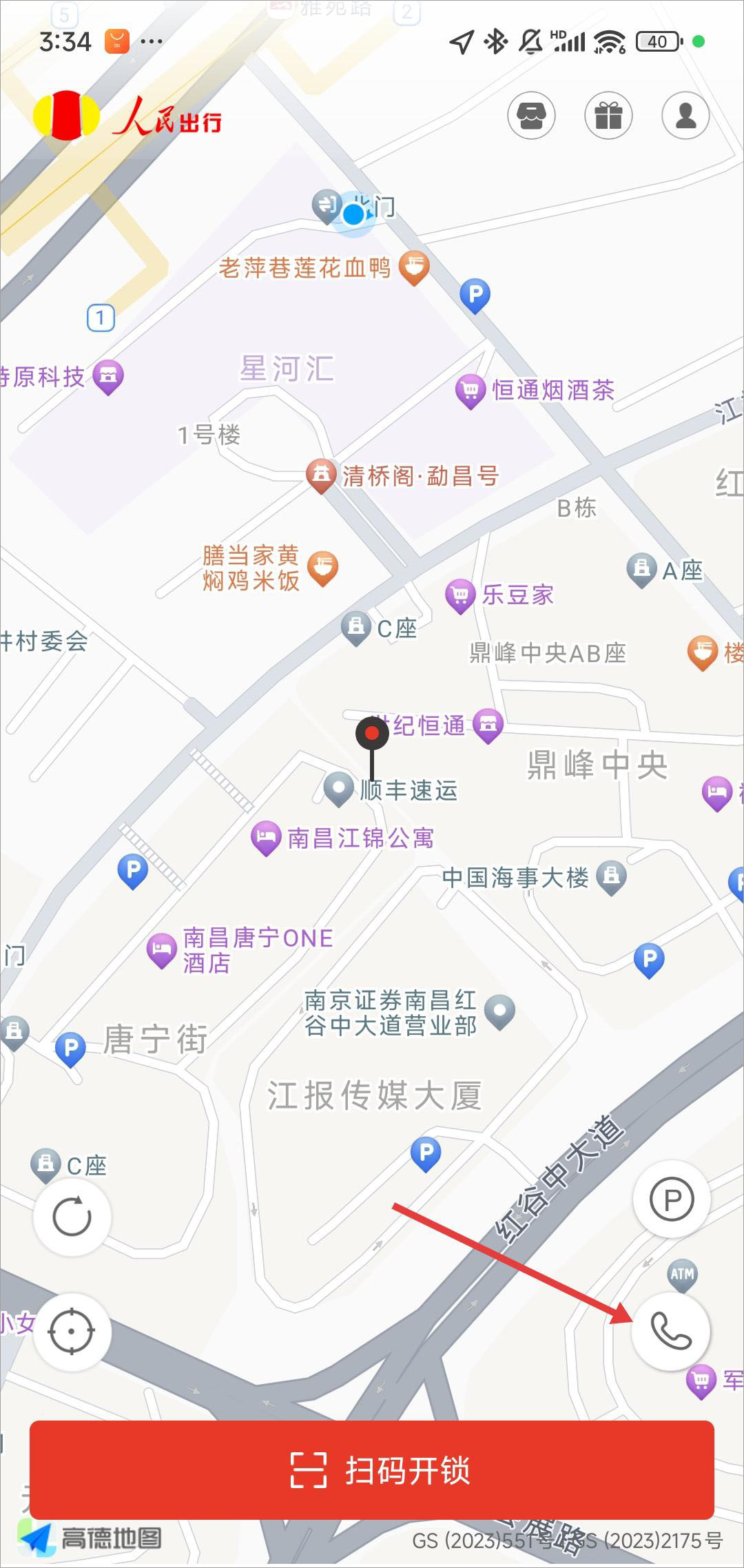 ������йٷ����� 8.8.1��׿���ͼ0