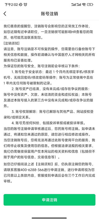 �й�ҽ���˲����ٷ��� 7.7.5��׿���ͼ1