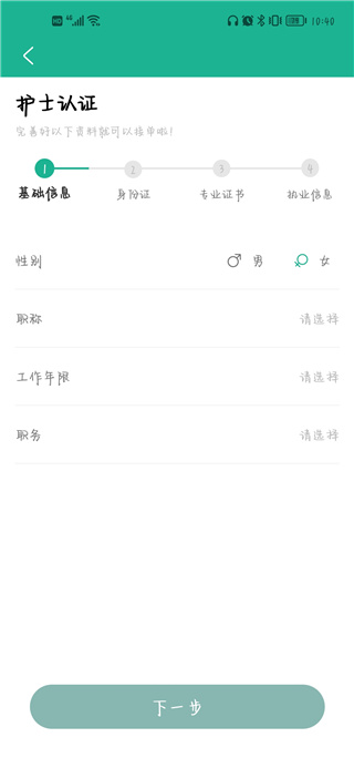 e��ͨҽ�������� 4.37.61��׿���ͼ2