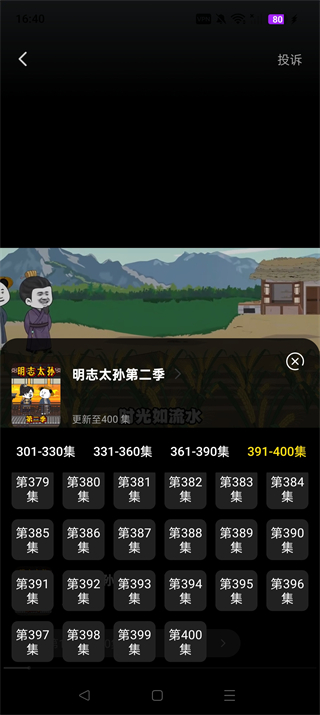 �������ȫ���ٷ��� 1.0.3��׿���ͼ3